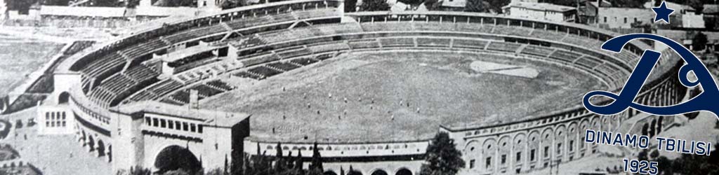 Tbilisi Central Stadium (1935-1976)